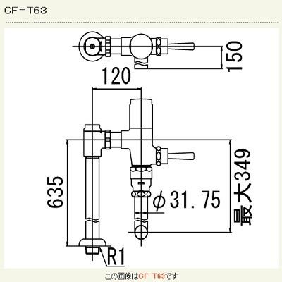INAX（イナックス） INAX/LIXIL CF-T63 一般用フラッシュバルブ(節水形 