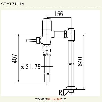 INAX/LIXIL　CF-T7114A　一般用フラッシュバルブ(節水形) 床給水形 一般地