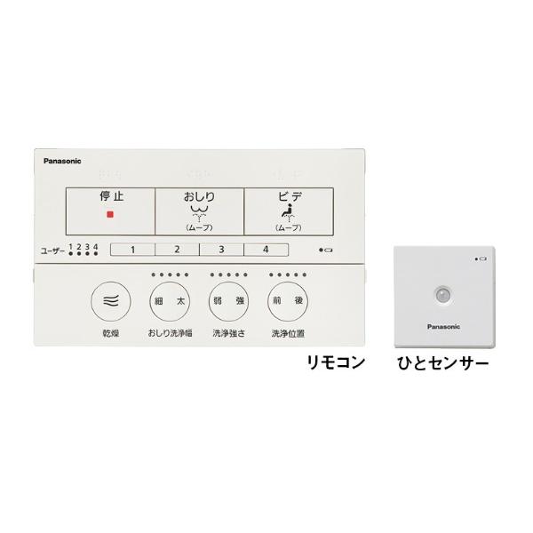 Panasonic温水洗浄便座ビューティートワレ DL-RQTK40用のリモコン