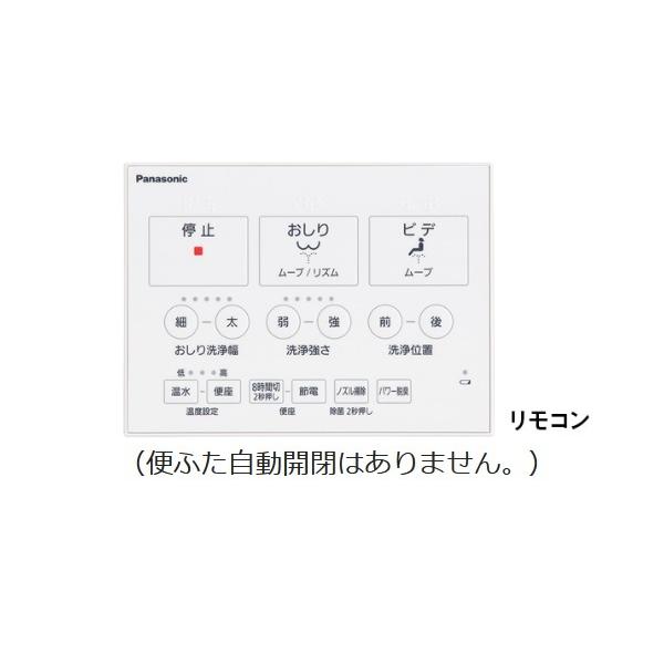 パナソニック CH844NP トイレ 便座 温水洗浄便座 ビューティ・トワレ MSシリーズ パステルピンク [■]の画像