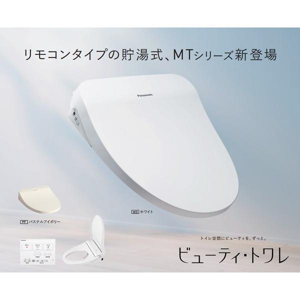 Panasonic 温水洗浄便座（貯湯式）ホワイト 2021年7月購入品 Panasonic（パナソニック） CH865SPF トイレ 便座 温水洗浄便座