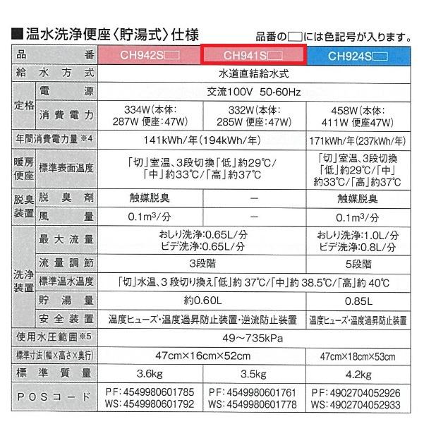 送料0円 在庫有り パナソニック 温水便座 ビューティトワレ Ch941spf Ch931spfの後継品 Panasonic Discoversvg Com