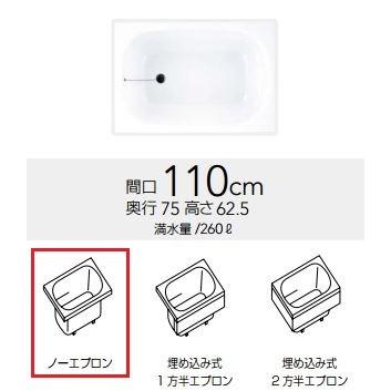 クリナップ 浴槽　CLG-110・モノファインピンク(A)　コクーン・アクリックス浴槽 ノーエプロン 間口110cm [♪△]