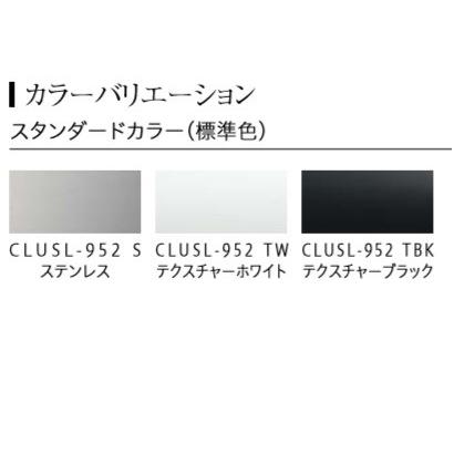 富士工業/FUJIOH 【CLUSL 952 S/TW/TBK】 換気扇 レンジフード アリアフィーナ センタールイーザ 天井取付タイプ ※受注生産品 [♪∈§]_1