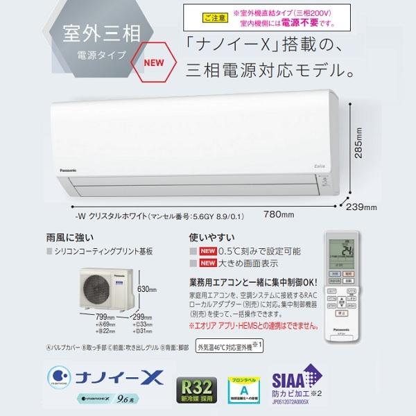 Panasonic パナソニック CS-402DU3-W ルームエアコン 14畳 室外 Panasonic パナソニック CS-402DU3-W ルームエアコン 14畳 室外
