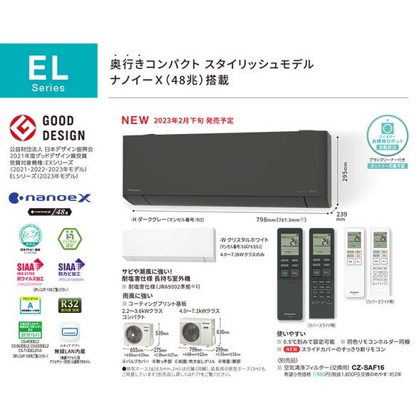 Panasonic パナソニック CS-563DEL2-H エアコン 18畳 ルーム Panasonic パナソニック CS-563DEL2-H エアコン 18畳 ルーム