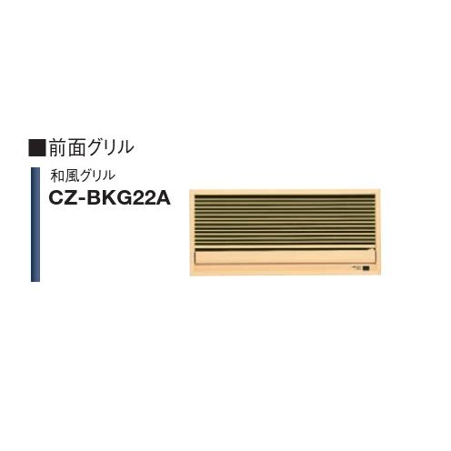 ハウジングエアコン パナソニック　【XCS-B369CK2/S + CZ-BKG22A + CZ-BKF2】　壁ビルトイン 12畳程度 単相200V [♪◇]の画像