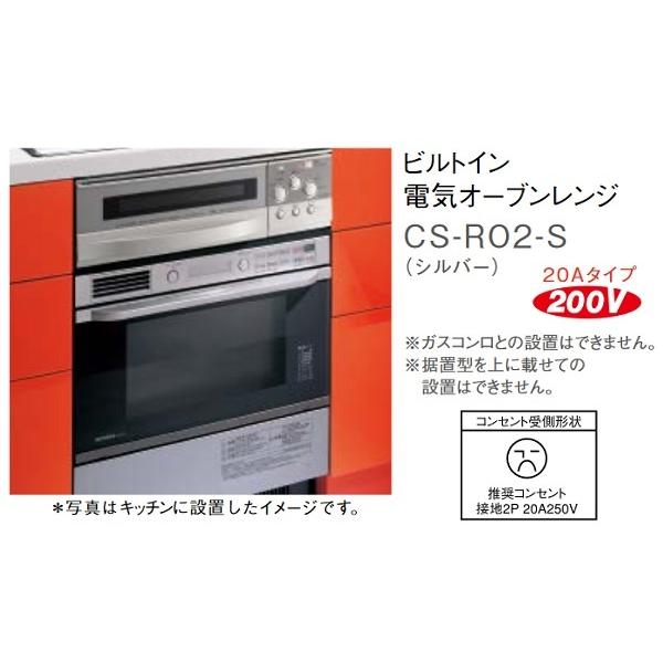 三菱 Cs Ro2 S ビルトイン電子オーブンレンジ 60cm aタイプ 単相0v Cs Ro2 S まいどdiy 通販 Yahoo ショッピング