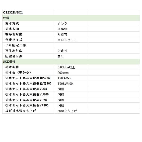 [在庫あり]　TOTO　ピュアレストQR　組み合わせ便器　一般地　床排水　☆2　手洗あり(便座別売)　排水心200mm