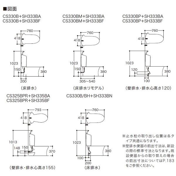 TOTO ピュアレストEX 【CS325BPR+SH334BF】 組み合わせ便器 寒冷地 水抜方式 排水心155mm手洗なし(便座別売) [♪■]