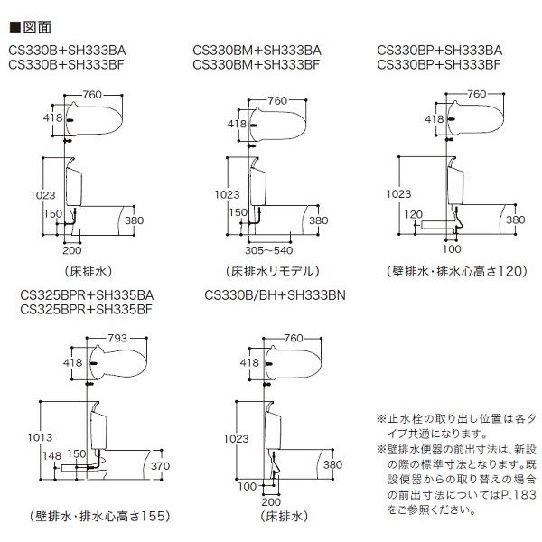 TOTO ピュアレストEX 【CS325BPR+SH335BAK】 組み合わせ便器 TOTO ピュアレストEX 【CS325BPR+SH335BAK】 組み合わせ便器