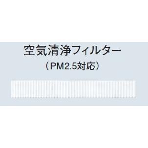 CORONA（コロナ） ルームエアコン別売り品 CSH-PM1 空気清浄フィルター