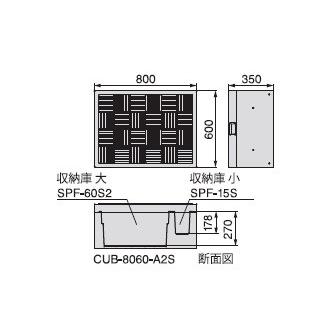 ハウスステップ 城東テクノ　CUB-8060-A2S　ボックスタイプ 800×600タイプ 収納庫2コ付 小ステップ無し [♪△]｜maido-diy-reform｜02