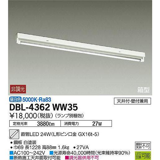 大光電機 Daiko Dbl 4362ww35 ランプ別梱 ベースライト 直管led 非調光 昼白色 直付タイプ 箱型 Dbl 4362ww35 まいどdiy 通販 Yahoo ショッピング