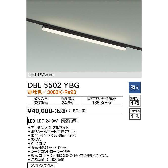 大光電機 大光電機(DAIKO) DBL-5502YBG ベースライト アーキテクト