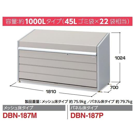 イナバ物置 『※関東限定※ DBN-187P』 ダストボックスミニ パネル床タイプ 容量：約1000Lタイプ ♪