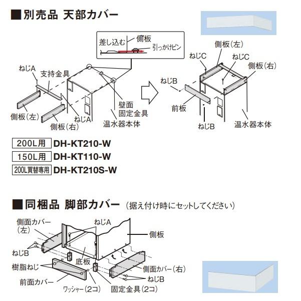 Panasonic パナソニック DH-20T5ZSM 電気温水器 (ワンルーム Panasonic パナソニック DH-20T5ZSM 電気温水器 (ワンルーム