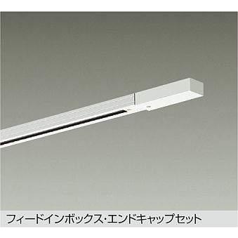 大光電機 大光電機(DAIKO) DP-00291 W 部材 ダクトレール 大光電機 大光電機(DAIKO) DP-00291 W 部材 ダクトレール