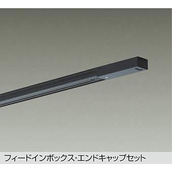大光電機 大光電機(DAIKO) DP-00292 K 部材 ダクトレール 大光電機 大光電機(DAIKO) DP-00292 K 部材 ダクトレール