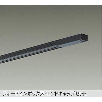 大光電機 大光電機(DAIKO) DP-02915 K 部材 ダクトレール