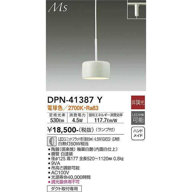 大光電機(DAIKO)　DPN-41387Y　ペンダント 非調光 LED(ランプ付) 電球色 プラグタイプ 白 : dpn-41387y :  まいどDIY - 通販 - Yahoo!ショッピング