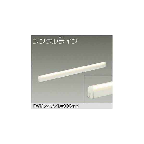 大光電機(DAIKO) DSY-4948FW 間接照明器具 調色・調光 PWM シングル 