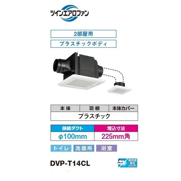 TOSHIBA（東芝） 『在庫あり』 日本キヤリア/旧東芝 DVP-T14CL ダクト