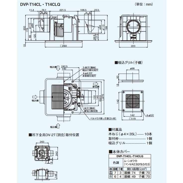 TOSHIBA（東芝） 『在庫あり』 日本キヤリア/旧東芝 DVP-T14CL ダクト
