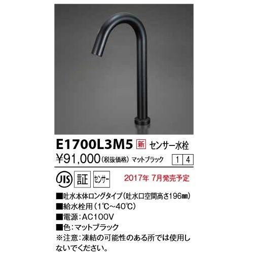 KVK KVK E1700L3M5 センサー水栓 AC100V仕様 ブラック ロング : まいど 