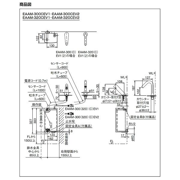 INAX ゆプラス INAX/LIXIL EAAM-320CEV1 加温自動水栓(瞬間式 INAX ゆプラス INAX/LIXIL EAAM-320CEV1 加温自動水栓(瞬間式