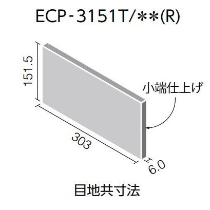LIXIL（リクシル） 【ECP-3151T/TNH2(R)(枯色：かれいろ)26枚/ケース 