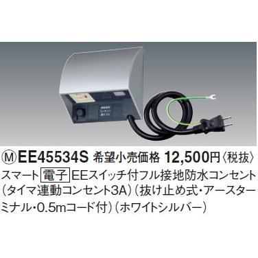 Panasonic（パナソニック） 電設資材 EE45534S EEスイッチ付フル接地