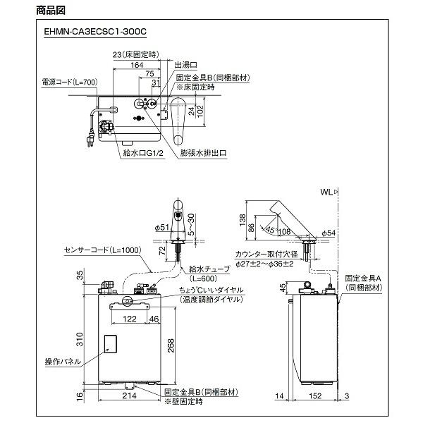 浄水器・整水器 LIXIL EHMN-CA3SD3-313C (100V) EHMN-CA3ECSD3-313C 通販(卸価格)|LIXIL(リクシル) ゆプラス
