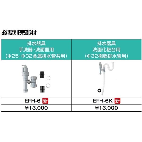 INAX ゆプラス INAX/LIXIL EHPK-F12N2 手洗洗面用 スタンダード INAX ゆプラス INAX/LIXIL EHPK-F12N2 手洗洗面用 スタンダード