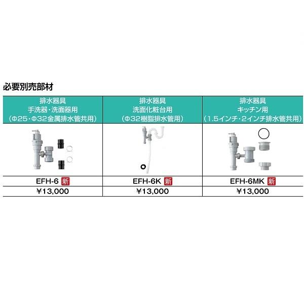 [在庫あり]　INAX　LIXIL　EHPN-H12V2　ゆプラス　コンパクトタイプ　本体　洗髪用・ミニキッチン用　☆2