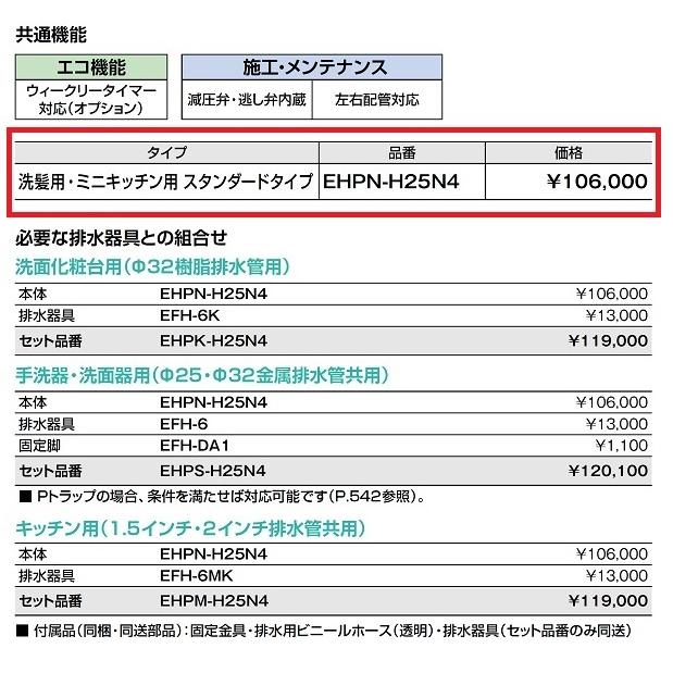 お買い得 EFH-6K リクシル LIXIL INAX 排水器具 洗面化粧台用 φ32樹脂排水管用 送料無料 discoversvg.com お買い得 EFH-6K リクシル LIXIL INAX 排水器具 洗面化粧台用 φ32樹脂排水管用 送料無料 discoversvg.com
