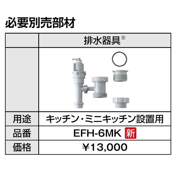 INAX（イナックス） ゆプラス INAX/LIXIL EHPN-KB12ECV3 飲料