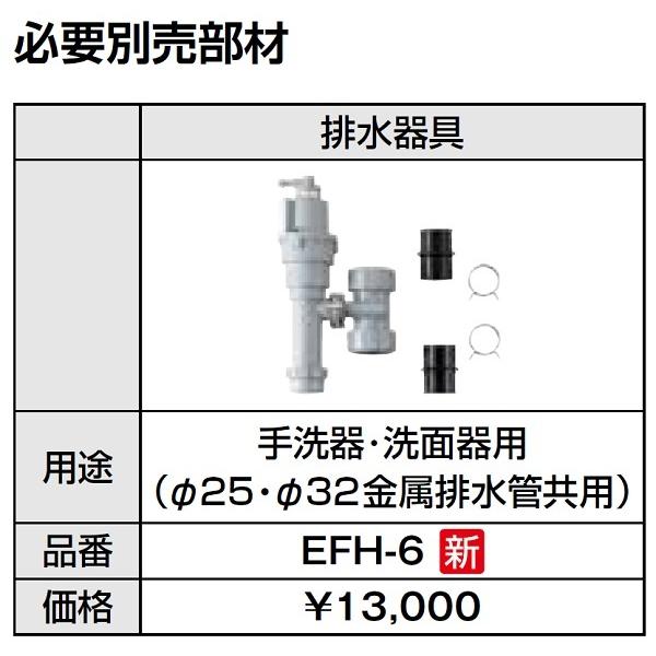 INAX（イナックス） ゆプラス INAX/LIXIL EHPS-CA6V7 出湯温度可変