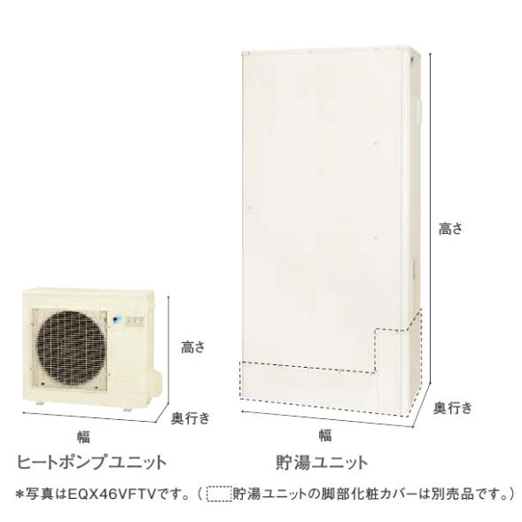 エコキュート ダイキン Eqx46vftv 本体のみ 薄型 Xシリーズ 一般地仕様 パワフル高圧 フルオート 460l Eqx46vftv まいどdiy 通販 Yahoo ショッピング