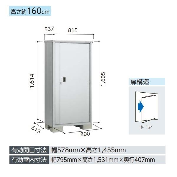 ヨドコウ 【関東限定配送】ヨド物置 【ESF-0805D 一般型】 エスモ 小型 