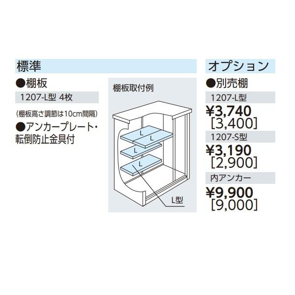 ヨドコウ 【関東限定配送】ヨド物置 【ESF-1207A 一般型】 エスモ 小型 