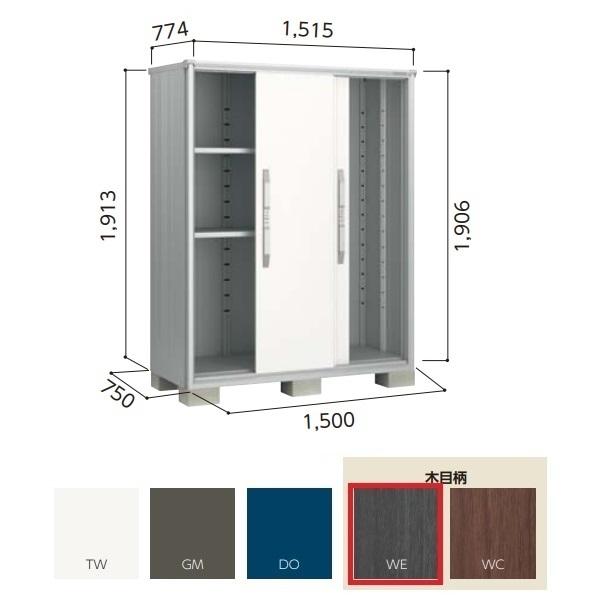 【関東限定配送】ヨド物置 【ESF-1507A 一般型】 エスモ 小型物置 間口1m50cm 扉構造 3枚扉 ウッディエボニー [♪▲]