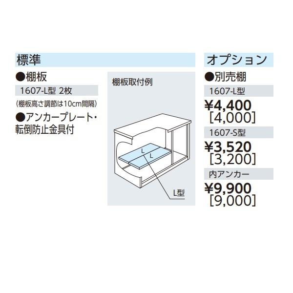 【関東限定配送】ヨド物置 【ESF-1607Y 一般型】 エスモ 小型物置 間口1m65cm 扉構造 3枚扉 ウッディエボニー [♪▲]_2