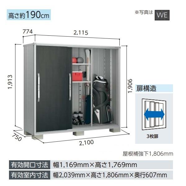 【関東限定配送】ヨド物置 【ESF-2107A 一般型】 エスモ 小型物置 間口2m10cm 扉構造 3枚扉 ティントホワイト [♪▲]の画像