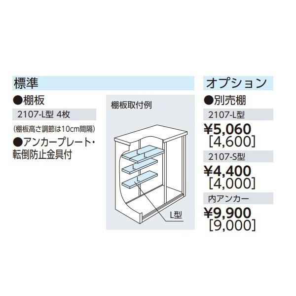 【関東限定配送】ヨド物置 【ESF-2107A 一般型】 エスモ 小型物置 間口2m10cm 扉構造 3枚扉 ティントホワイト [♪▲]の画像