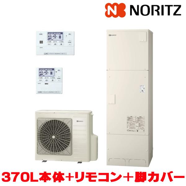 ノーリツ（NORITZ） 『在庫あり』 『ET-S370+インターホンリモコン+脚