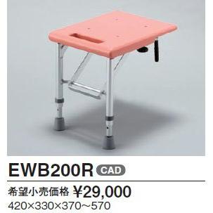 TOTO EWB200Rトランスファーボード EWB200R｜TOTOトランスファーボード[樹脂タイプ][介護用品]△