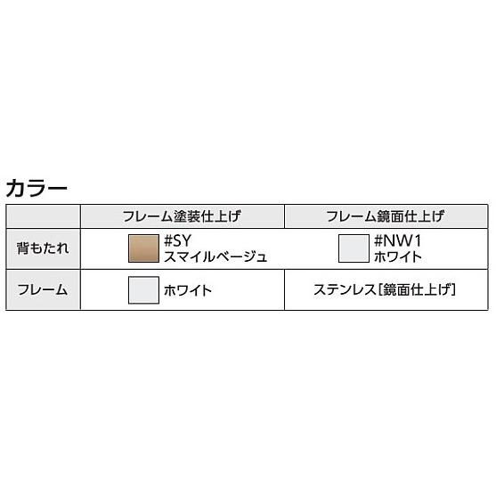 TOTO バリアフリー器具 TOTO EWC283CR 背もたれ ハードタイプ フレーム