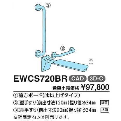 トイレ用手すり Toto Ewcs7br 前方ボード はね上げタイプewc7r I型手すり縦 横2本 T112c4 T112cm6 セット 座位保持用 Ewcs7br まいどdiy 通販 Yahoo ショッピング