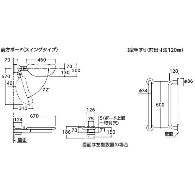 TOTO トイレ用手すり TOTO EWCS740 前面ボード(スイングタイプ TOTO トイレ用手すり TOTO EWCS740 前面ボード(スイングタイプ